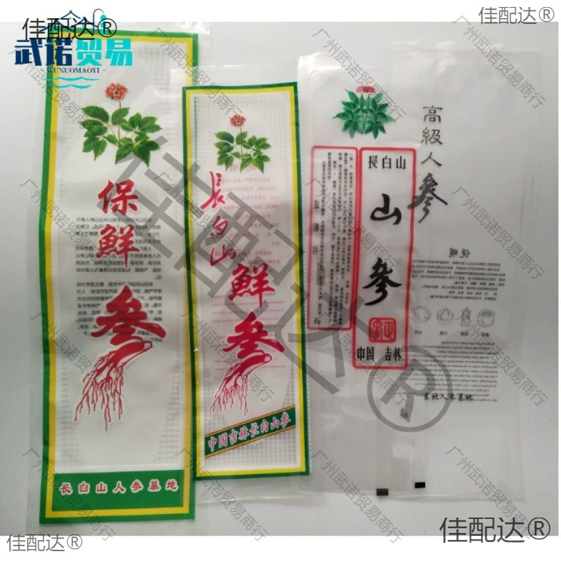 Упаковочный пакет с горным женьшенем и свежим женьшенем Чанбай, подарочный пакет премиум-класса, одиночный вакуумный пластиковый пакет с диким женьшенем
