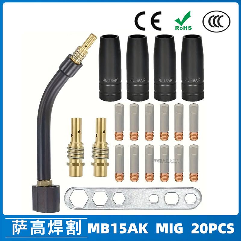 跨境15AK涂层保护嘴MIG二保焊气保焊枪配件15AK保护套保护咀20PCS