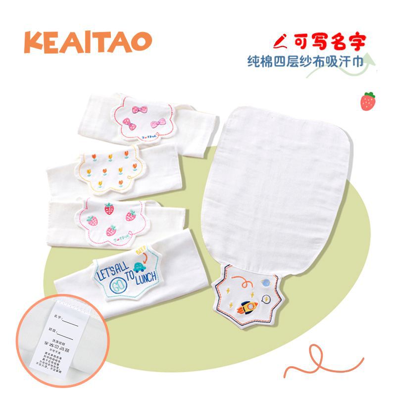 Baby Summer Pure Cotton Sweat-Absorbing Towel Embroidered Kindergarten Boys and Girls Back Pad Gauze Large Size Moisture-Absorbing and Water-Absorbing
