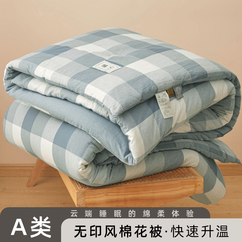 블루 미디엄 그리드(A급 면 이불)❀따뜻함을 업그레이드하세요)
