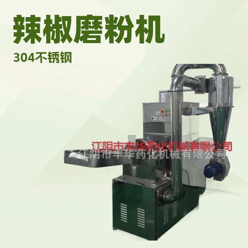 江苏无锡辣椒面磨粉碎机低能耗无粉尘 符合食品认证