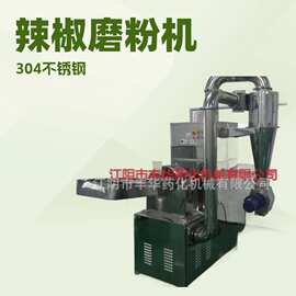 丰华 304不锈钢辣椒粉碎机视频和图片 江苏无锡辣椒磨粉机