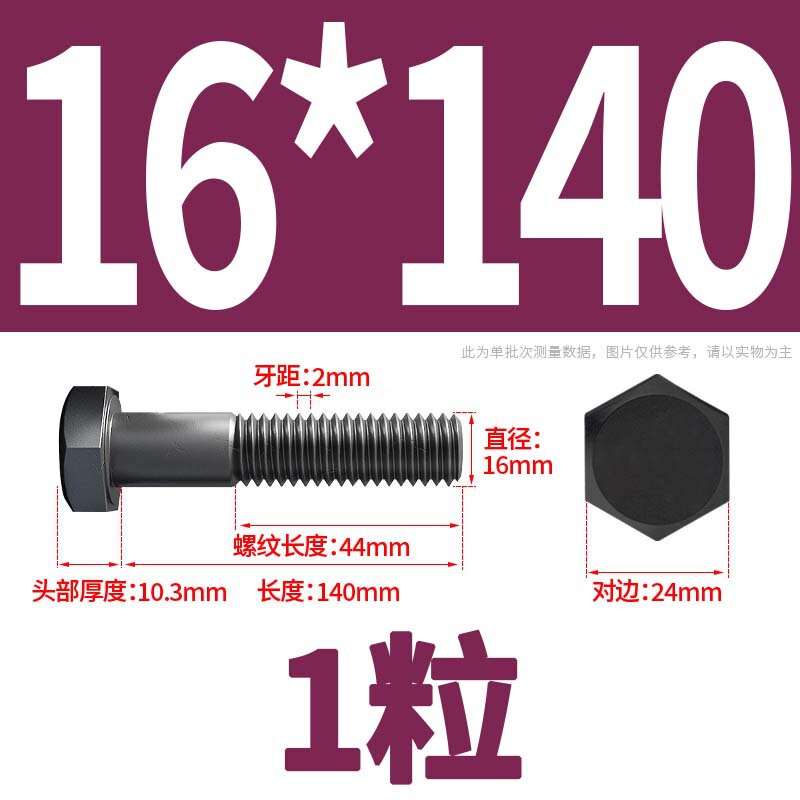 12.9級高強度外六角ねじナット大全延長ボルトねじM4M5M6M8-M24|undefined