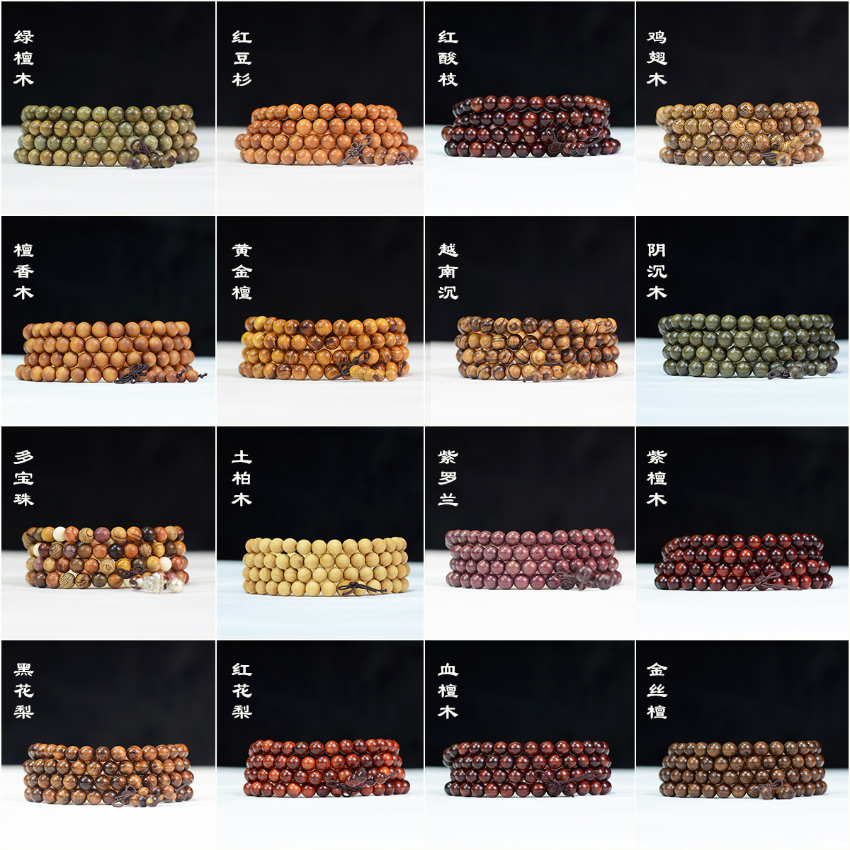 Small Leaf Rosewood, Green Sandalwood, Black Sandalwood Bracelets, Buddhist Prayer Beads, Wooden Crafts, Wholesale from Manufacturers, Wooden Beads for Men