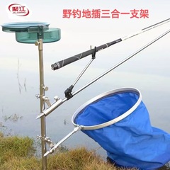 新しいステンレス鋼の野釣りスリーインワンブラケット多機能地置き砲台釣りブラケット餌トレイ地置き釣り具