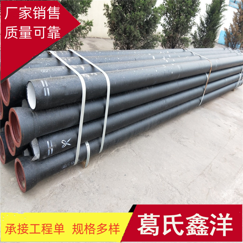 承插球墨铸铁管  双盘球墨铸铁管 球墨铸铁管件 葛氏鑫洋厂家现货
