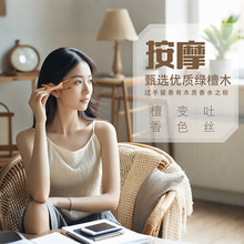 变绿有木香绿檀木鹿角小耙子健康按摩梳子脸部眼部鼻梁刮痧经络刷