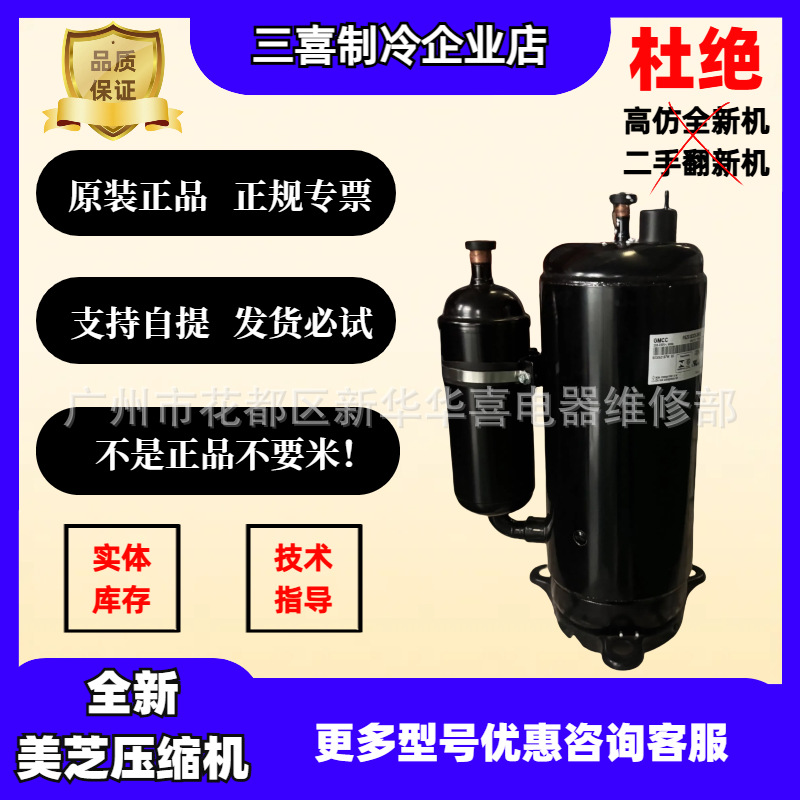 PA291X3CS-3MTU全新原装美芝制冷空调压缩机208-230V 60Hz R410A