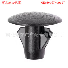 ���÷����׿���˹2WD/4WD�����ܷ����̶����ӿ�������90467-10107