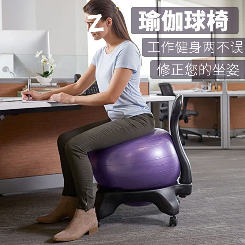 T2L瑜伽球椅办公室瑜伽健身可移动按摩椅家用座椅防爆加厚固定球