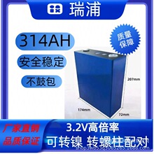 ���� 314AH ������﮴��壬3.2V ȫ�� A Ʒ����ʵ�⣬��ת����