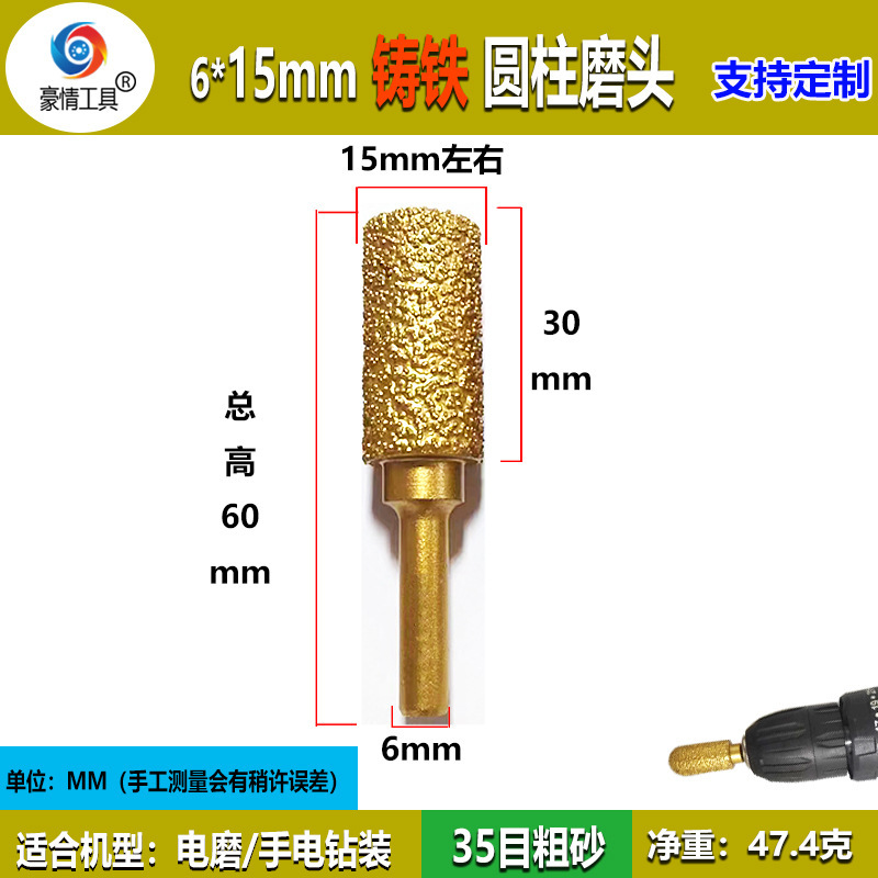ダイヤモンド研削ヘッド鋳鉄専用ろう付け電気研削ヘッド粗砂砥石研削ヘッド円柱弾丸型金属研削|undefined