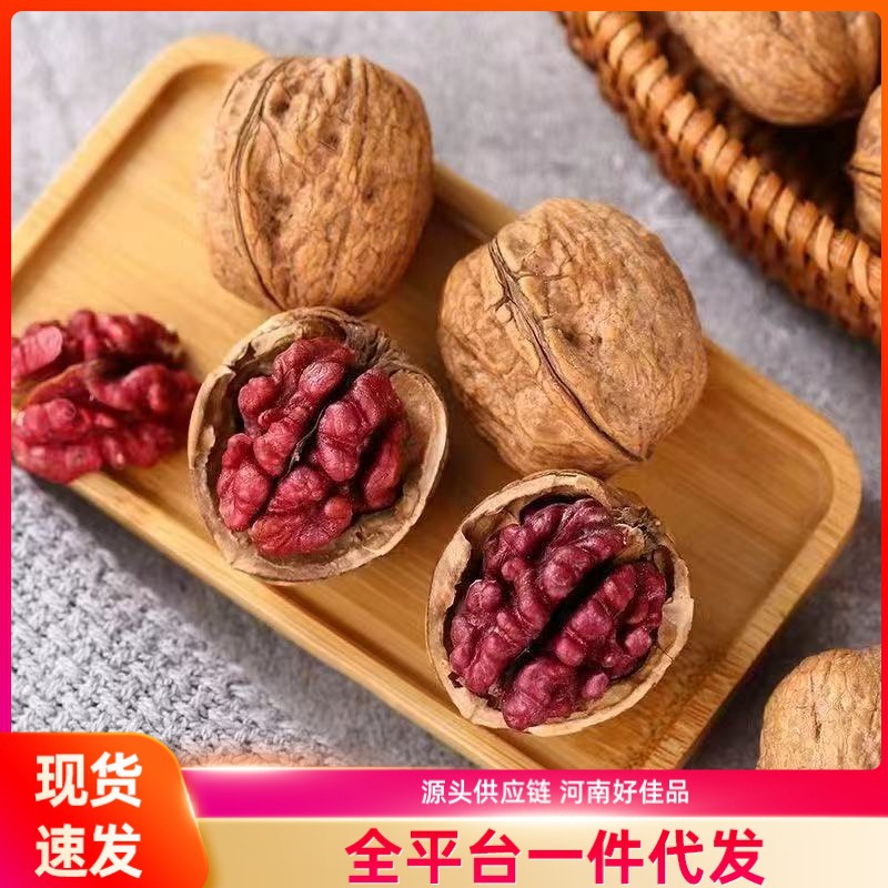 红衣核桃新鲜红皮核桃坚果孕妇儿童天然坚果花青素原味红核桃新货