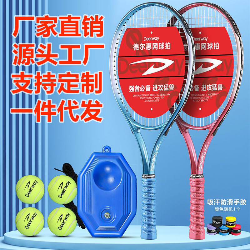 厂家直销铝合金网球拍网球回弹训练器单人网球训练成人儿童网球拍