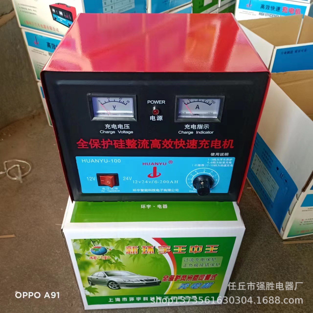厂家批发80A纯铜线包汽车摩托车货车农用车电瓶蓄电池快速充电机