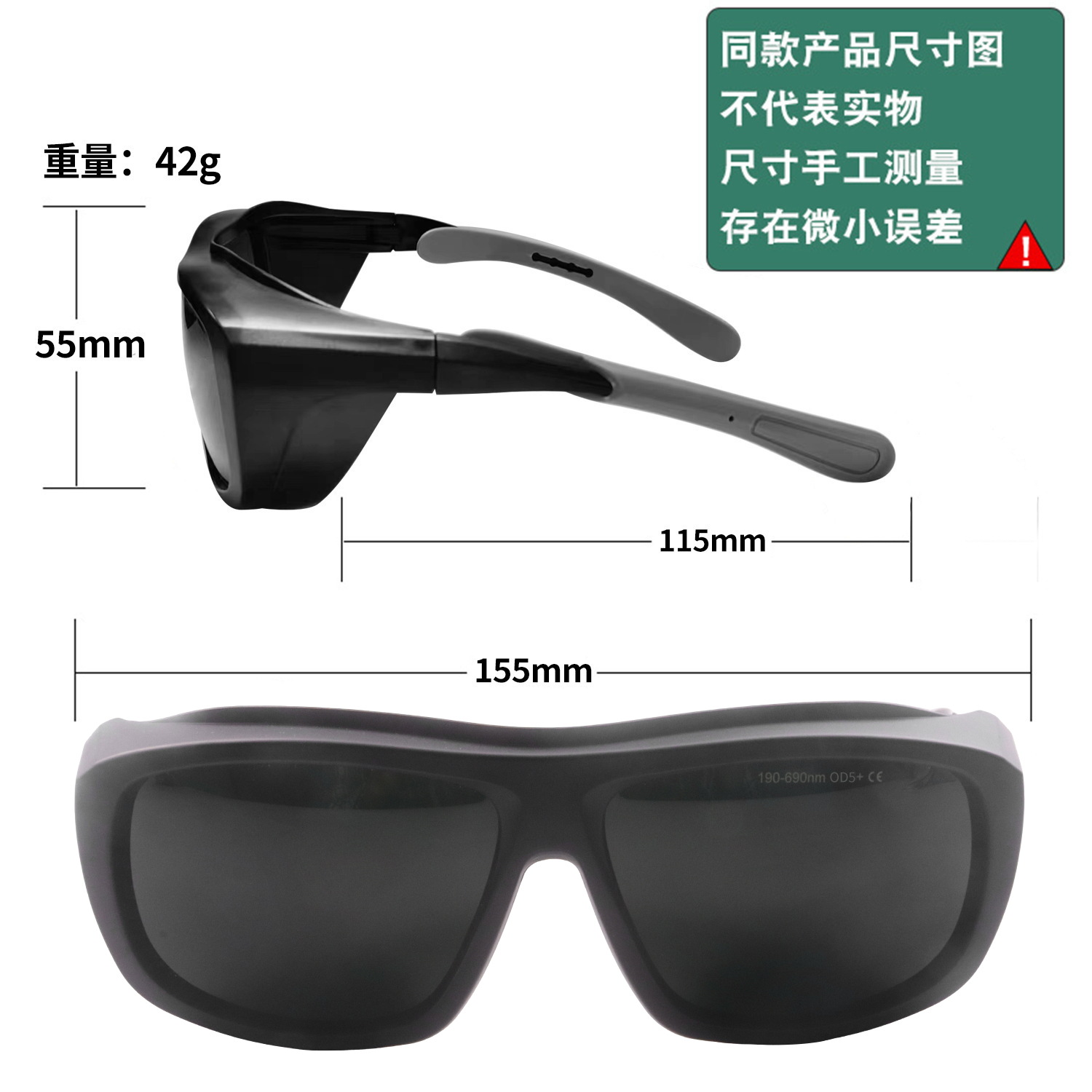 Gafas láser, anti-láser, anti-ultravioleta, instrumento de depilación de belleza, gafas de soldadura eléctrica, protección laboral, gafas de protección láser