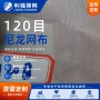 养殖家用晾晒防蚊窗纱网