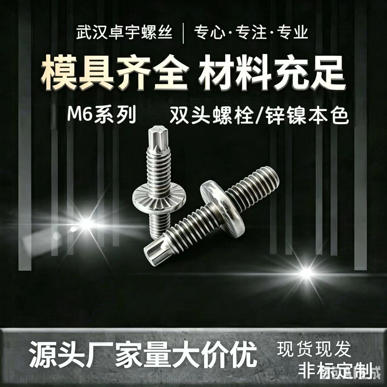 非标碳钢镀锌法兰全螺纹连接用双头螺栓