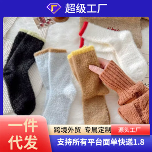 Autumn and Winter Japanese Style Style Color-Blocked Mink Velvet Socks for Women, Warm Confinement Socks, Personalized Trendy Velvet Thickeneded Mid-Tube Pile Socks