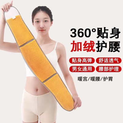 Autumn and winter keep warm belt sleep Protection belt fever Sleep surround to guard Middle and old age Abdomen man Nursing belly circumference