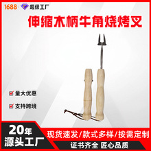 工厂直售定制不锈钢可伸缩葫芦木手柄烧烤叉户外露营烧烤签便携带