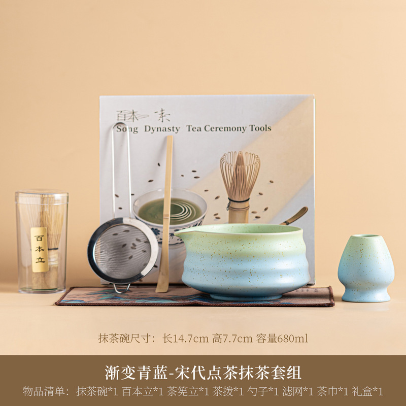跨境日式陶瓷抹茶碗抹茶套装百本立茶筅立渐变釉窑变宋蕴抹茶套装|undefined
