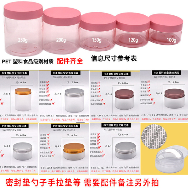 Cosmetic cream jar
