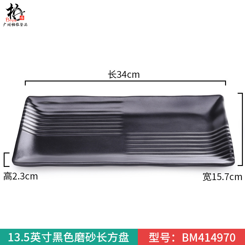 13.5inch 검정 무광 직사각 트레이 BM414970 (A8 식품 등급 재질 3배 두께)