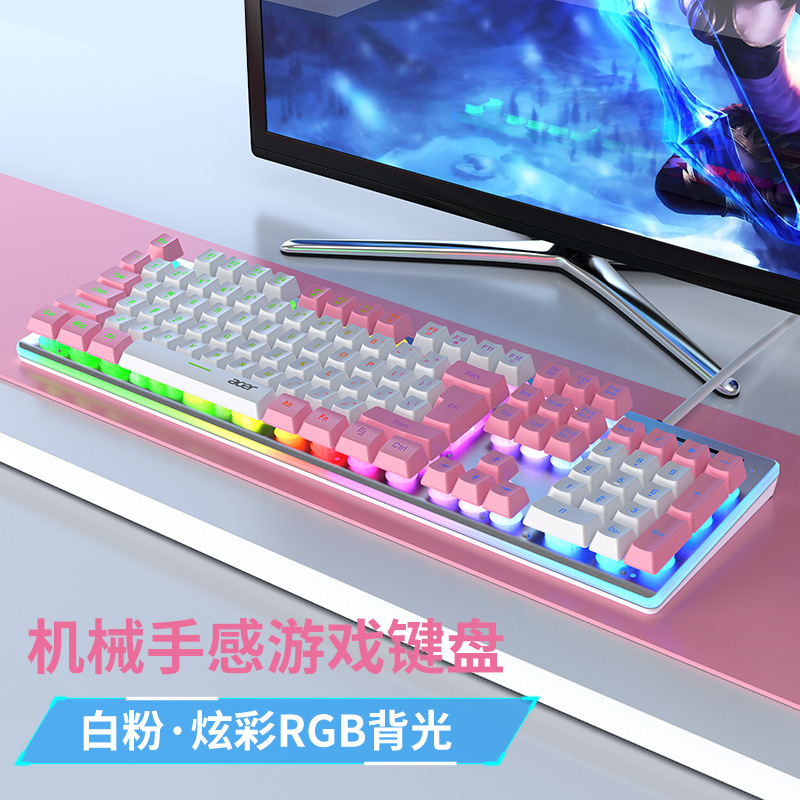 エイサーキーボード有線家庭用ゲーム機械手触りコンピュータデスクトップノート外付け汎用usbバックライト|undefined
