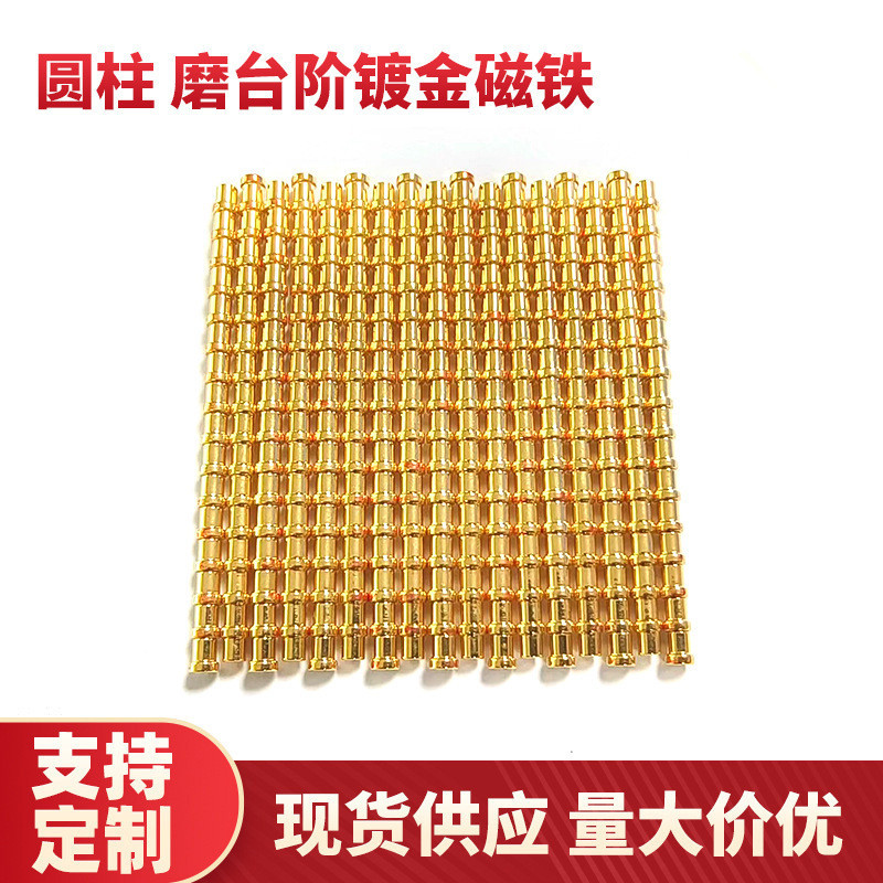 镀金台阶强力磁铁大小头24k真金磁吸线吸顶灯磁石箱包按摩椅磁钢