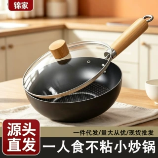 一人食迷你小铁锅家用多功能不粘炒锅电磁炉燃气通用小号炒菜锅
