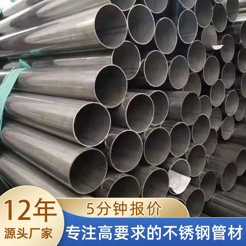 201不锈钢圆管卫生级管镜面抛光无缝管车厢扶手薄壁304不锈钢圆管