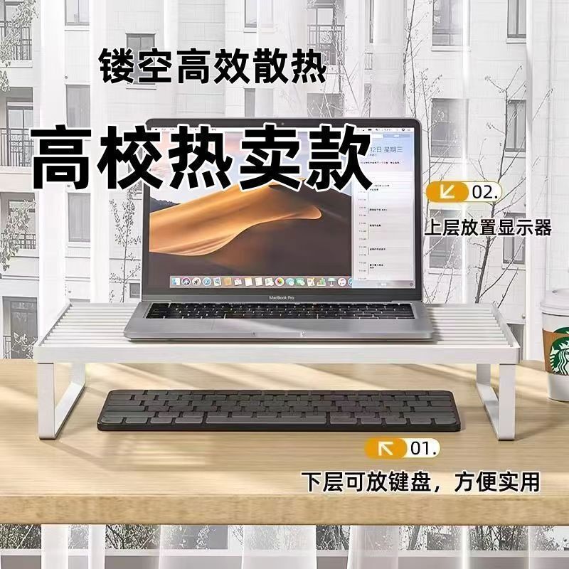 电脑增高架桌面收纳笔记本散热底座宿舍办公室收纳键盘托架|undefined