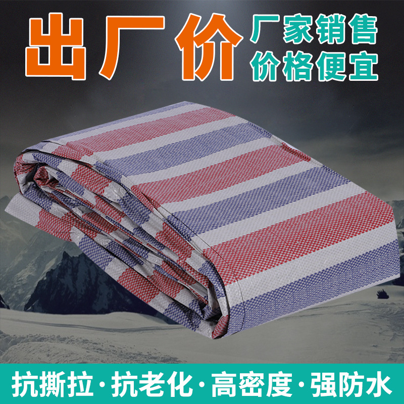 现货供应花雨布防水防晒挡雨蓬布遮阳防雨布抗老化双覆膜彩条布