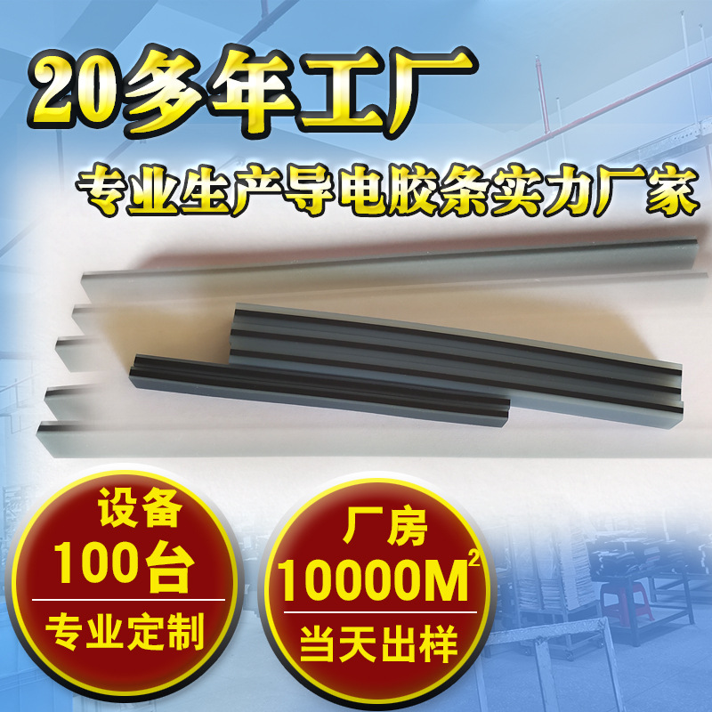 LCD屏导电硅胶条连接器 液晶屏模组导电硅胶片导电夹层胶条导电YS