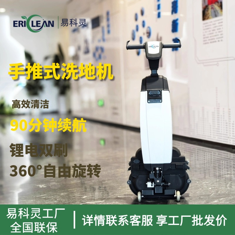手推式工厂洗地机商用洗地车工业车间商场扫地拖地洗拖吸干一体机
