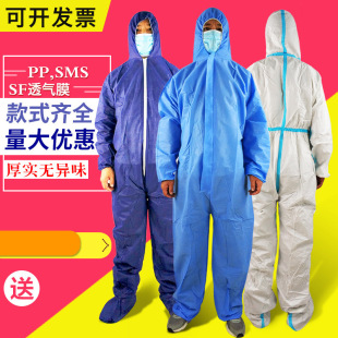 Disposable Breeding Factory Men's and Women's Labor Protection Clothing Sf Breathable Membrane Protective Clothing Non-Woven Pp+Pe Dust-Proof Clothing Isolation Clothing