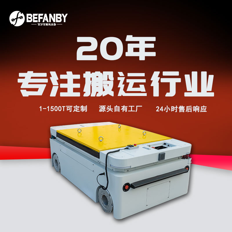 全向行驶防尘设计麦轮AGV车间产线托盘吨包转运潜伏顶升式平板车