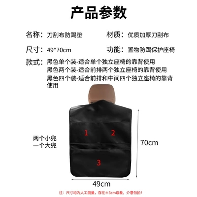 with storage pocket, Chair back anti-kick pad