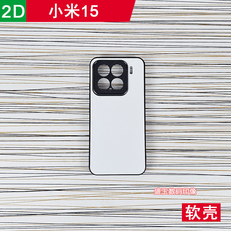 For Xiaomi 15 thermal transfer phone case photo groove soft protective case TPU PC blank semi-finished product