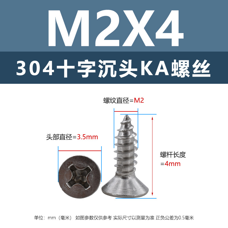 304 ステンレス鋼 KA クロス皿頭タッピンねじ m1m4 マイクロ平頭尖った家具ねじ 1.5m2m3