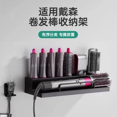 Dyson Hair Styler Storage Shaped Stand No Screwing Required Wall Mounted Hair Dryer Rack