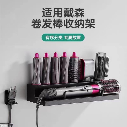 Dyson Hair Styler Storage Shaped Stand No Screwing Required Wall Mounted Hair Dryer Rack