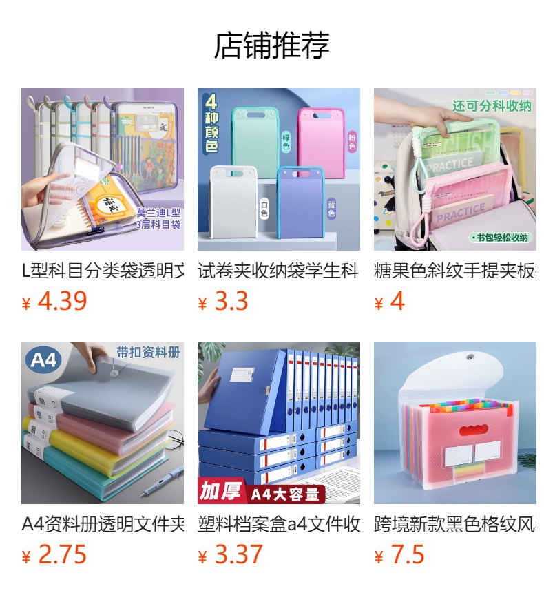 预览状态下无法点击,发布后,可点击跳转到对应的商品页面
