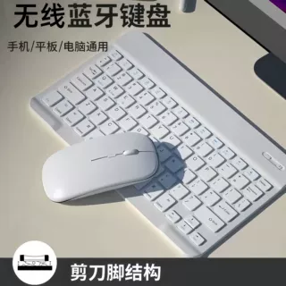 蓝牙键盘适用于ipad手机平板笔记本妙控无线键盘鼠标套装加工定制