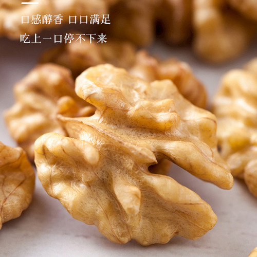 New arrival large walnut kernels original flavor raw 500g snacks for pregnant women baked paper-coated cooked walnuts dried nuts wholesale wholesale