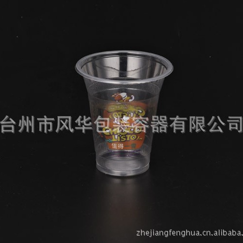供应奶茶杯一次性豆浆杯一次性PP塑料杯彩印杯自制便携PP杯饮品