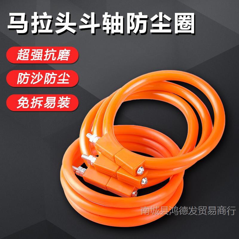 挖机挖掘机斗轴防尘圈密封斗轴密封圈马拉头密封圈黄油挖斗密封圈