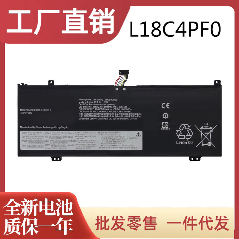 Suitable for Lenovo Yangtian S540-13/14-IWL V540S V540-13 L18C4PF0 laptop battery Suitable for Lenovo Yangtian S540-13/14-IWL V540S V540-13 L18C4PF0 laptop battery