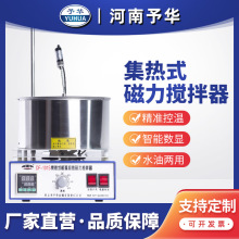 河南予华集热式磁力搅拌器巩义仪器实验室DF-101S恒温水浴油浴锅